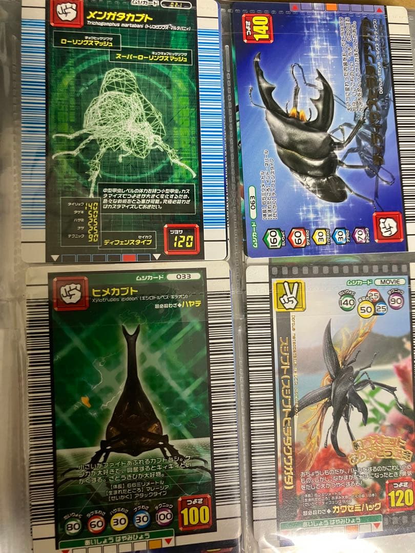 【専用ケース付き！】【激レア！】甲虫王者ムシキング トレーディングカードセット