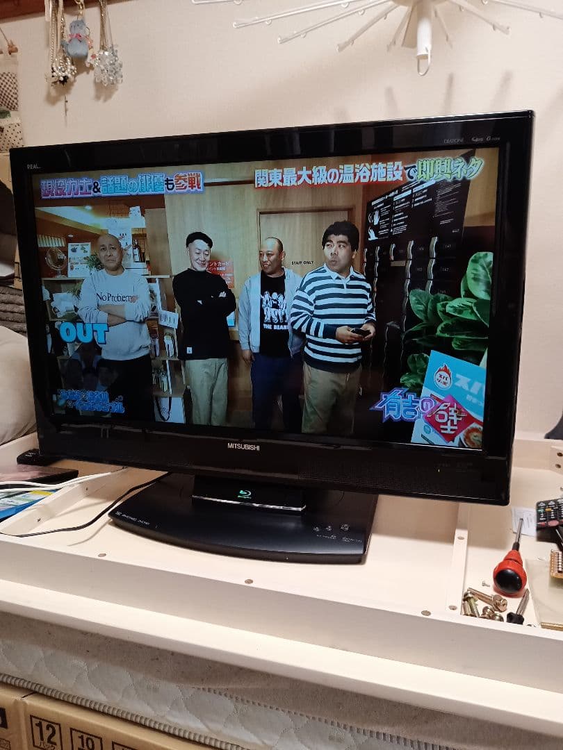 美品 MITSUBISHI 液晶テレビ HDD増量