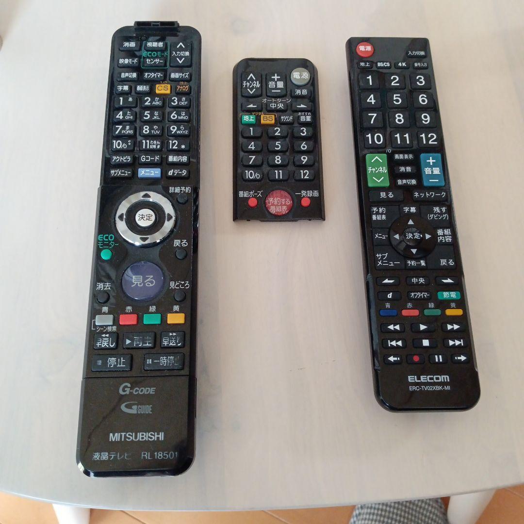 美品 MITSUBISHI 液晶テレビ HDD増量