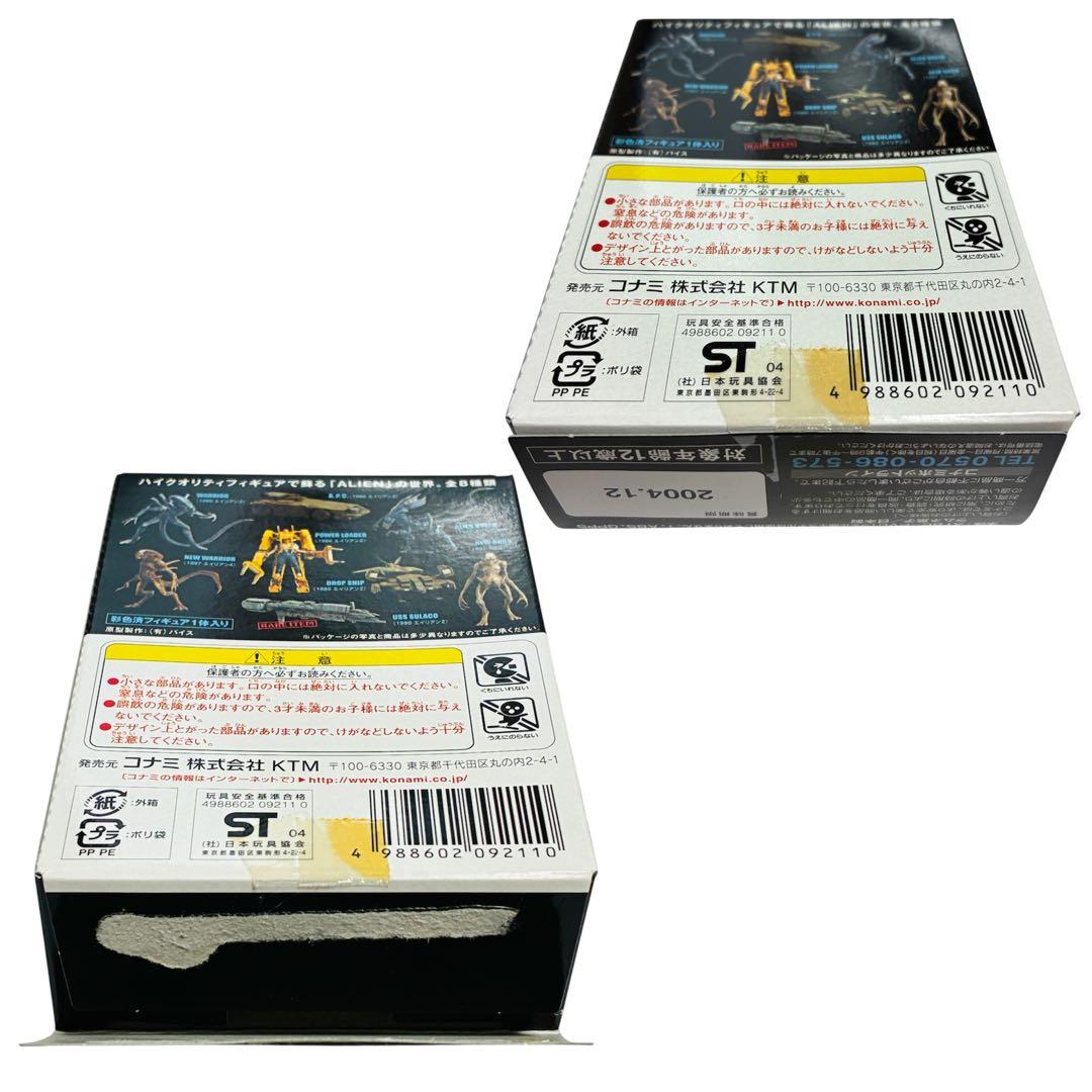 【月末セール！】SFムービーセレクション　エイリアン　Vol.2 コナミ　7種