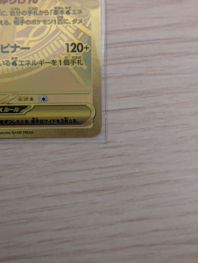 極美品 メガゲッコウガex MUR ポケカ