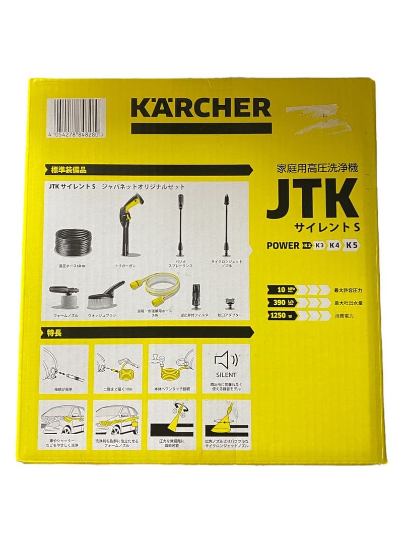 Karcher JTK Silent S 高圧洗浄機本体 ケルヒャー 新品未開封