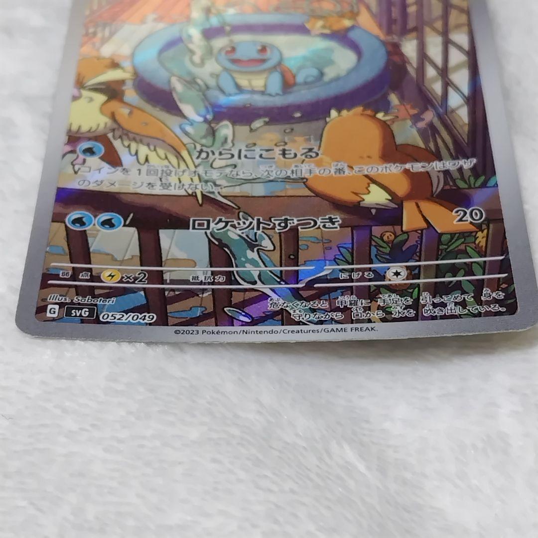 ポケモンカード ヒトカゲ ゼニガメ フシギダネ AR　3枚セット