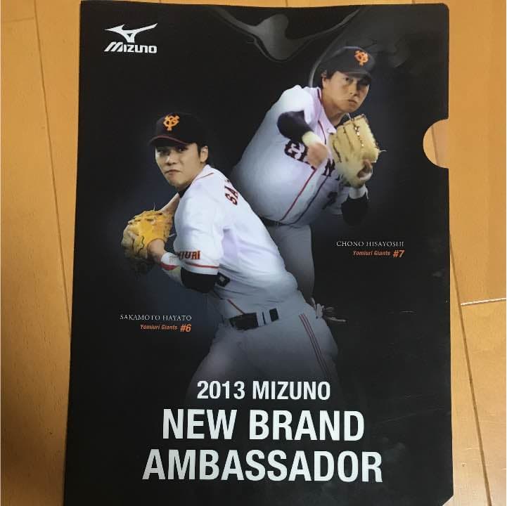 GIANTS応援セット