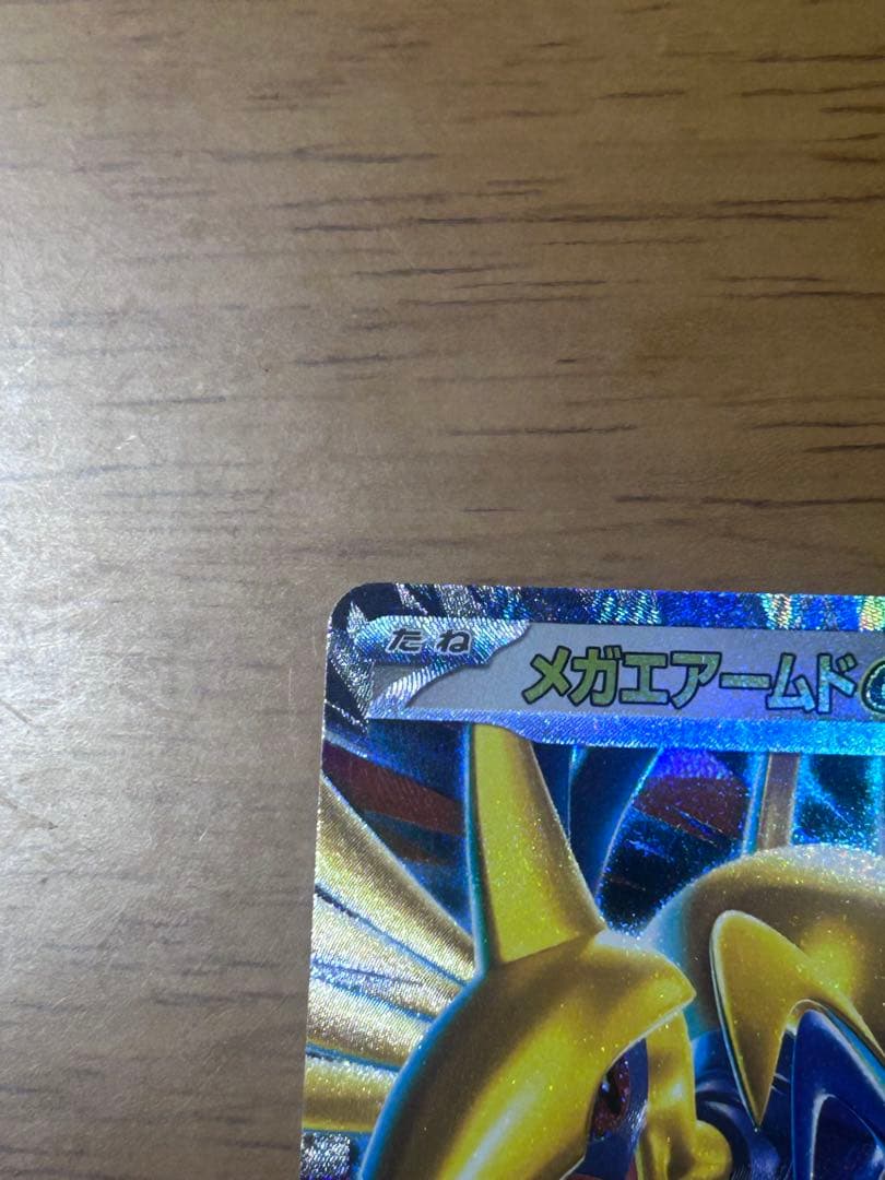 メガエアームドEX 260 HP ポケモンカード
