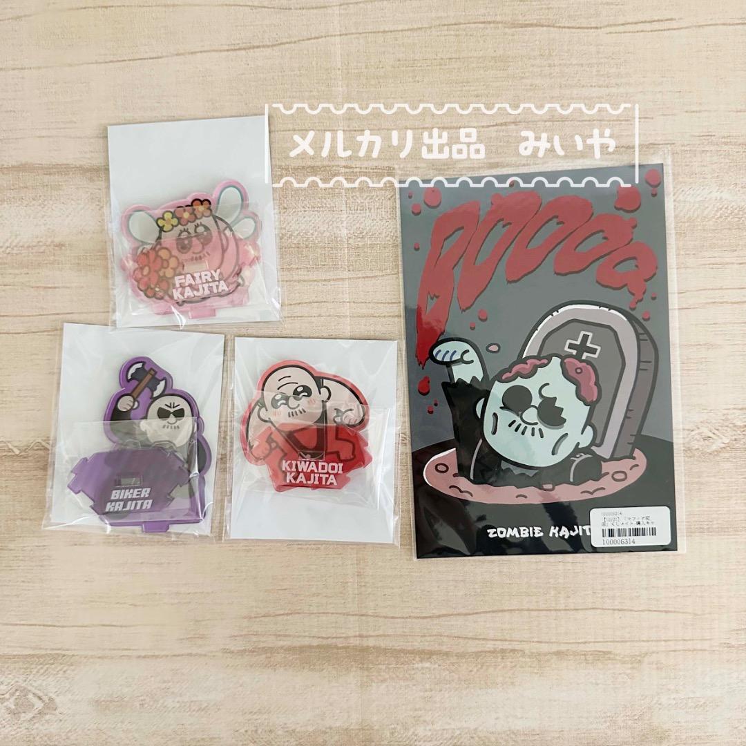 マフィア梶田　くじメイトセット