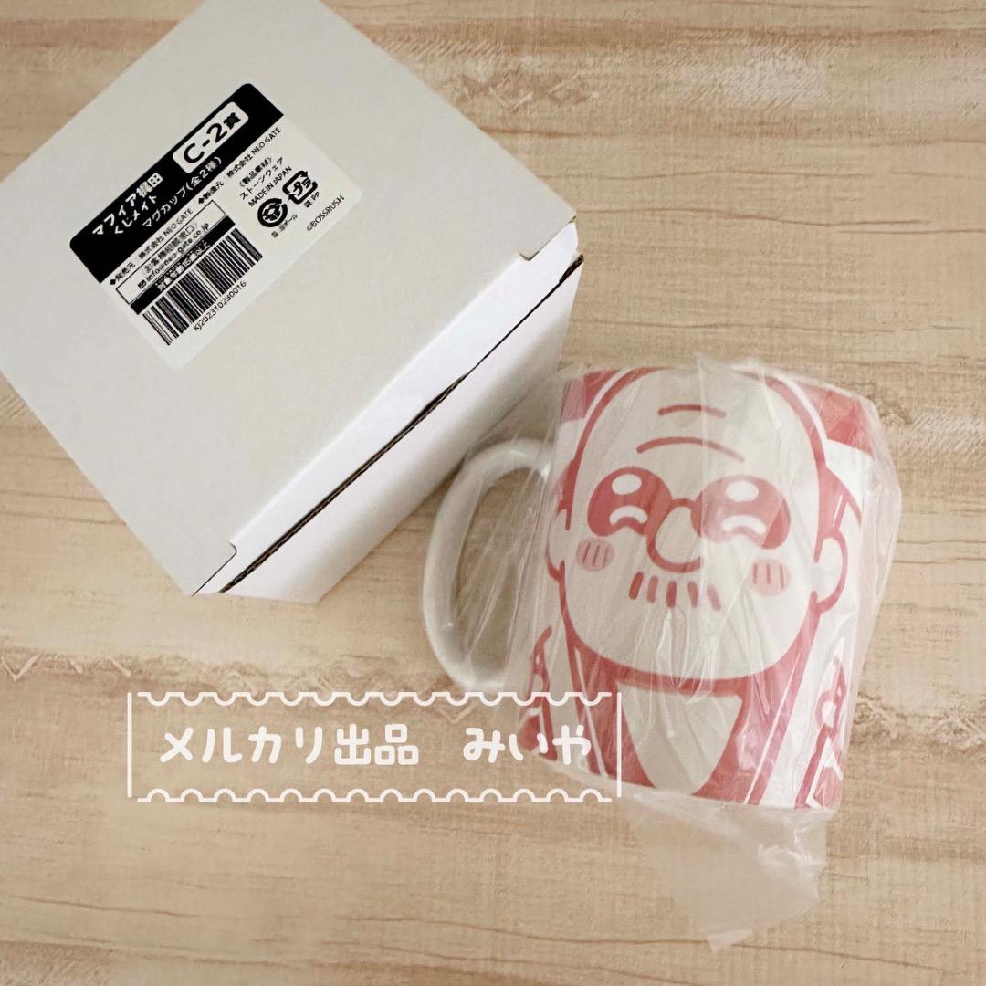 マフィア梶田　くじメイトセット