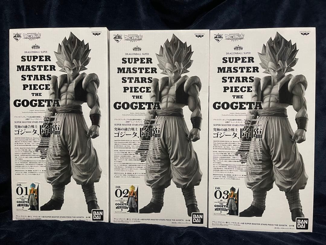 ドラゴンボール超　SMSP ゴジータ 01 02 03 A賞 B賞 C賞半券付き