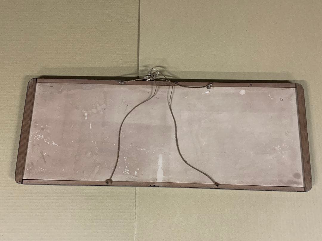 『7292』『 趙陶斎（高良陶斎） 多行書 』紙本 扁額 江戸中期 書家