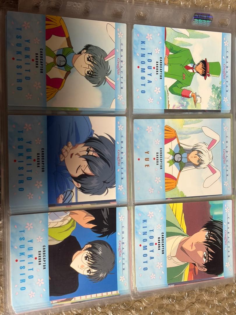 カードキャプターさくら　カードダスマスターズ　Part4