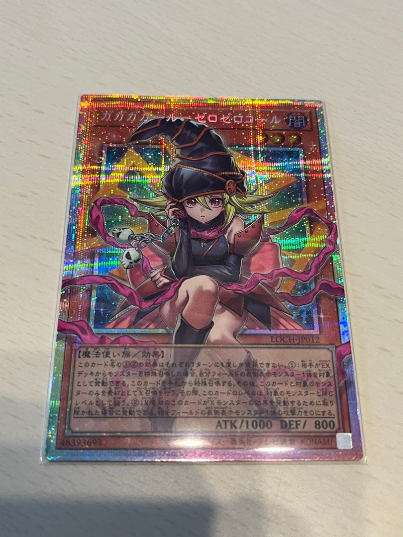 遊戯王　ガガガガール ゼロゼロコール