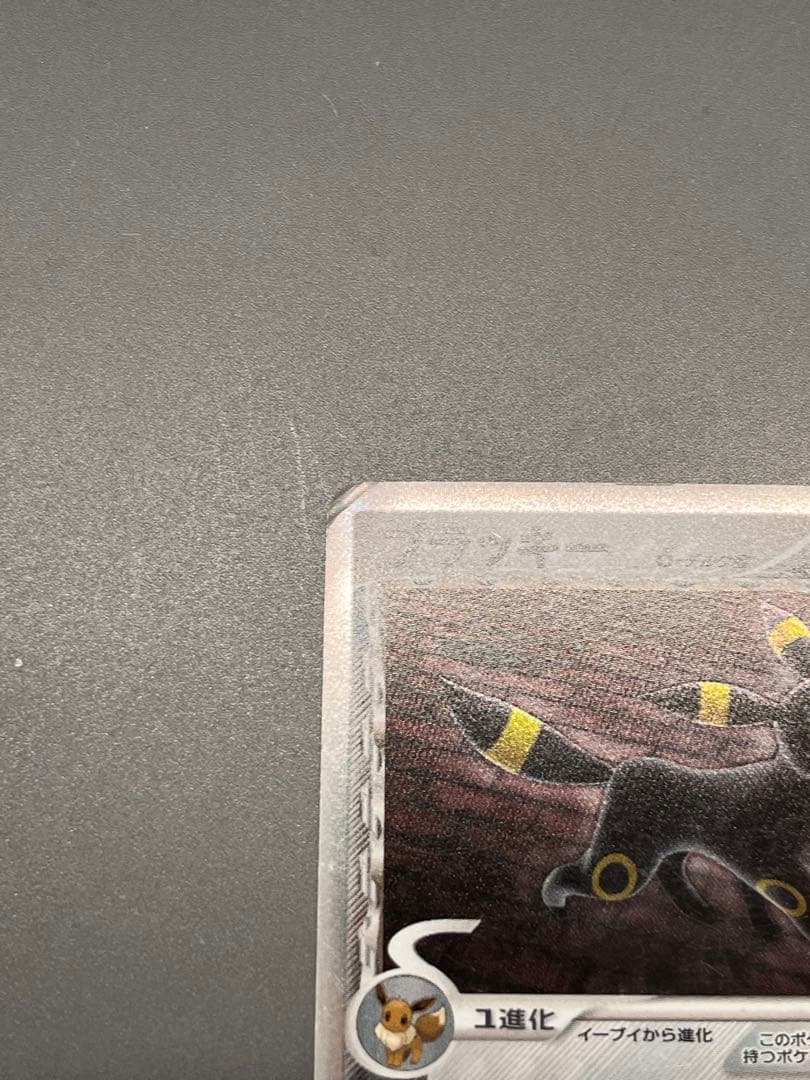 ブラッキー δ デルタ種 ★ 069/086