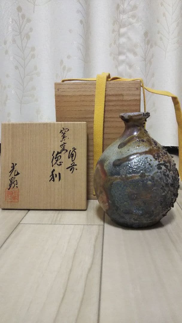 酒器 徳利 日幡光顕作