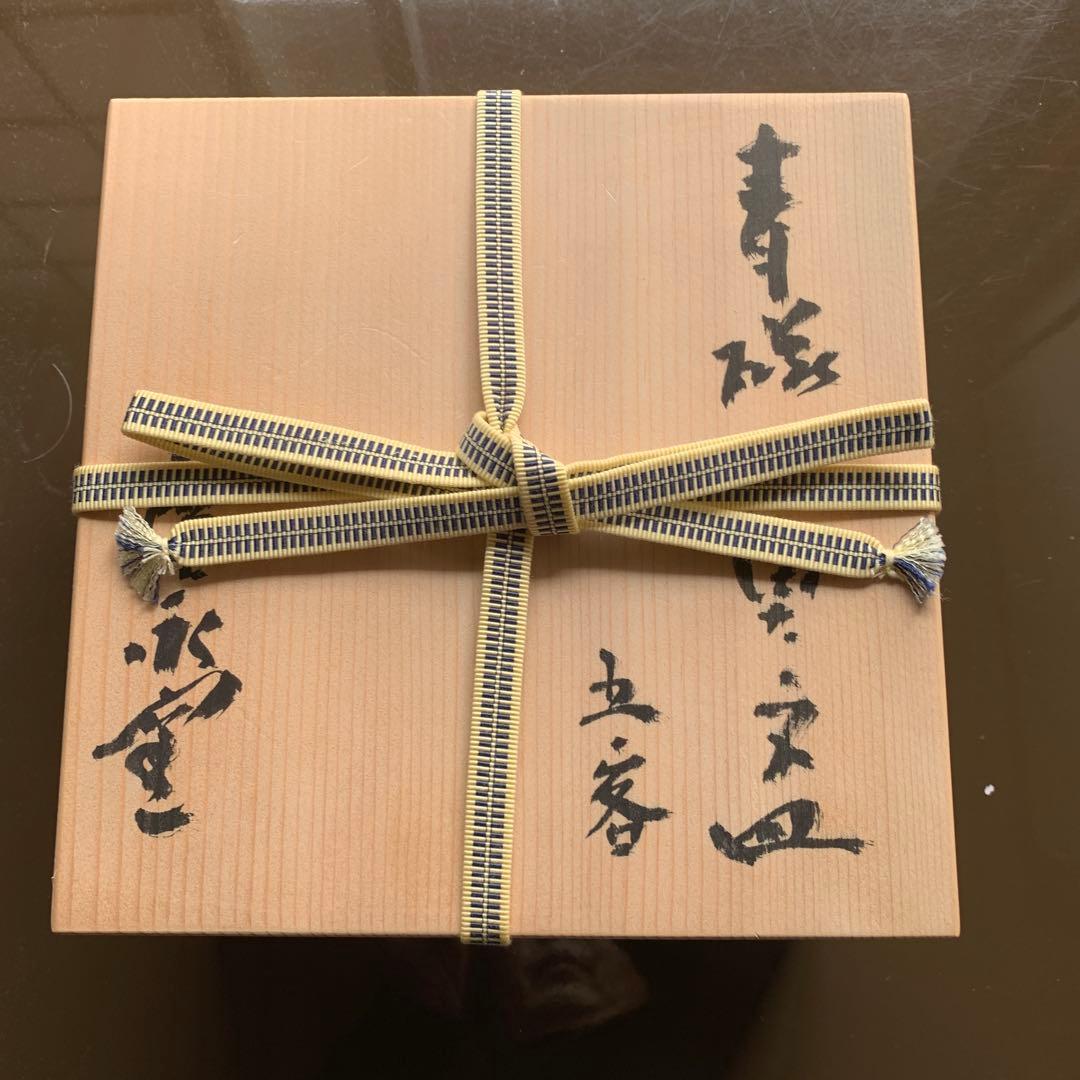 青磁　双魚文皿　五客　広永陶苑　木箱入り