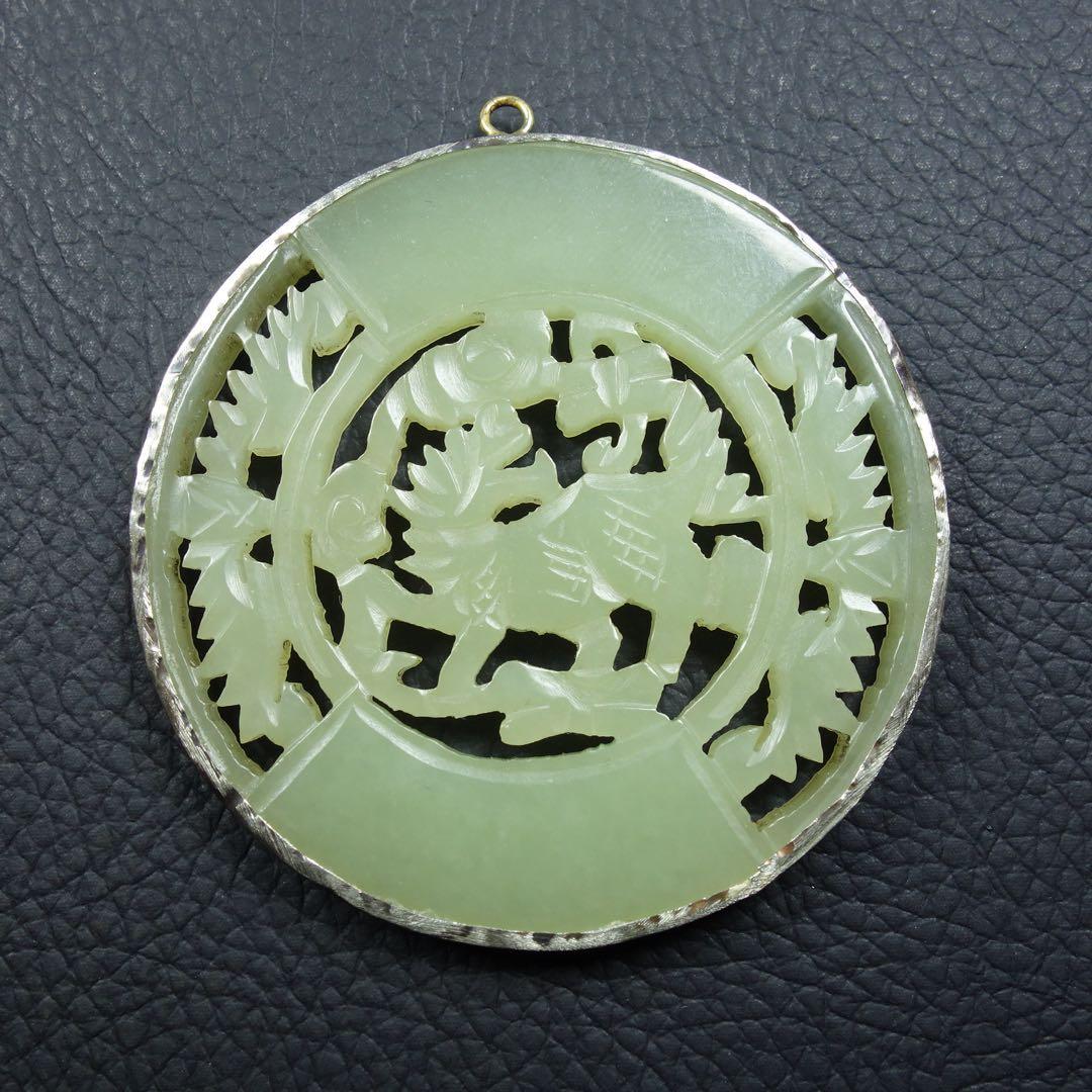 清時代 和田玉 透彫 T麒麟図 吊坠 包銀 玉牌 中国古美術 古玉 旧家蔵出し