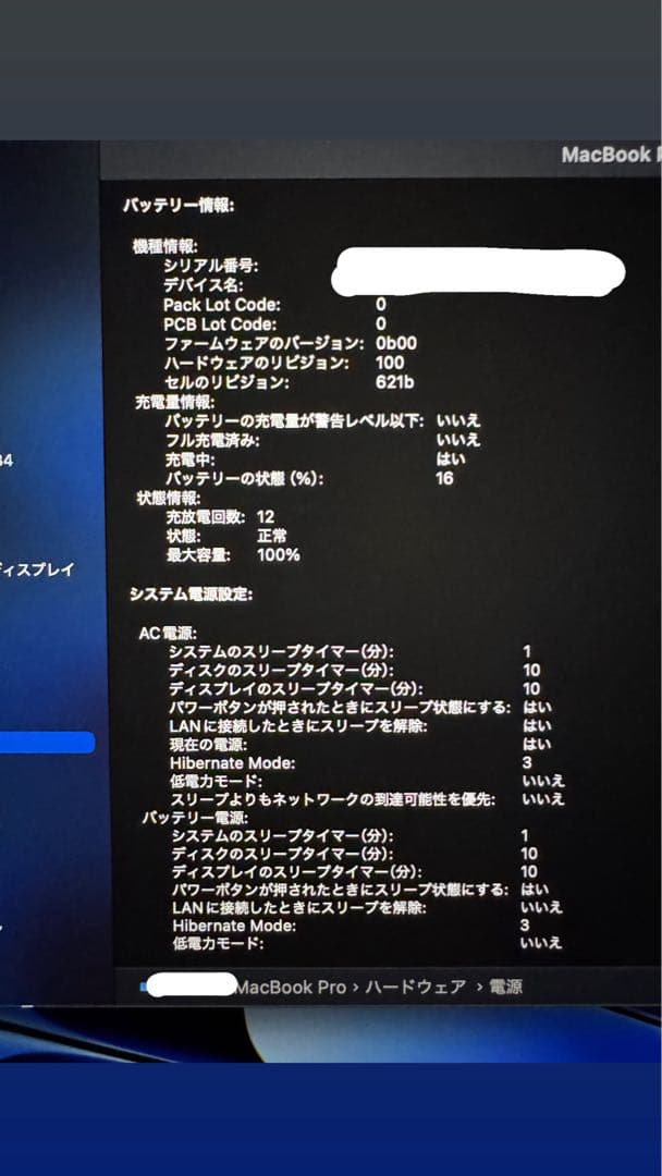 【美品】14インチ MacBook Pro - スペースブラック