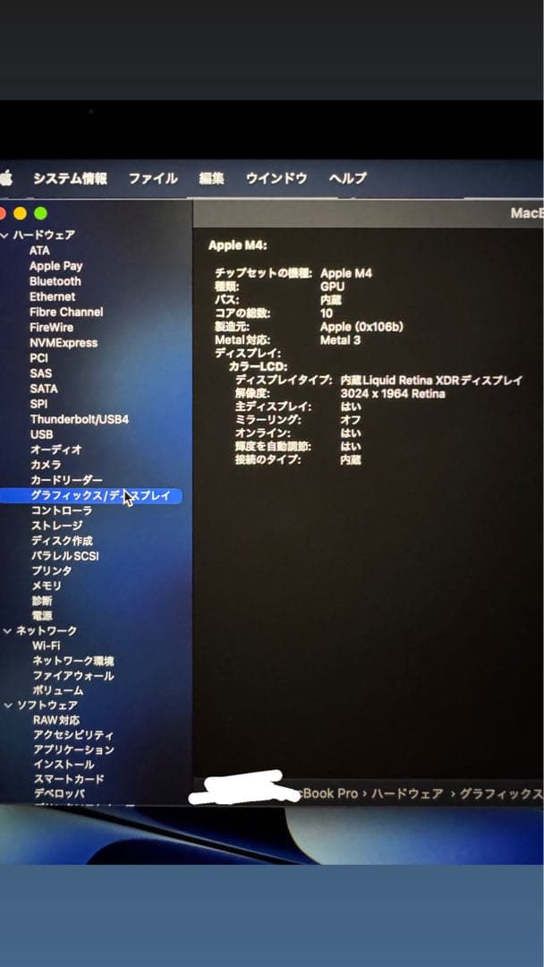 【美品】14インチ MacBook Pro - スペースブラック