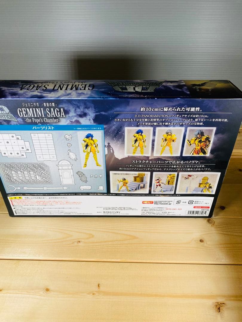 聖闘士星矢　フィギュア　昭和レトロ　ジャンプ　アニメ　映画　特撮　まとめ