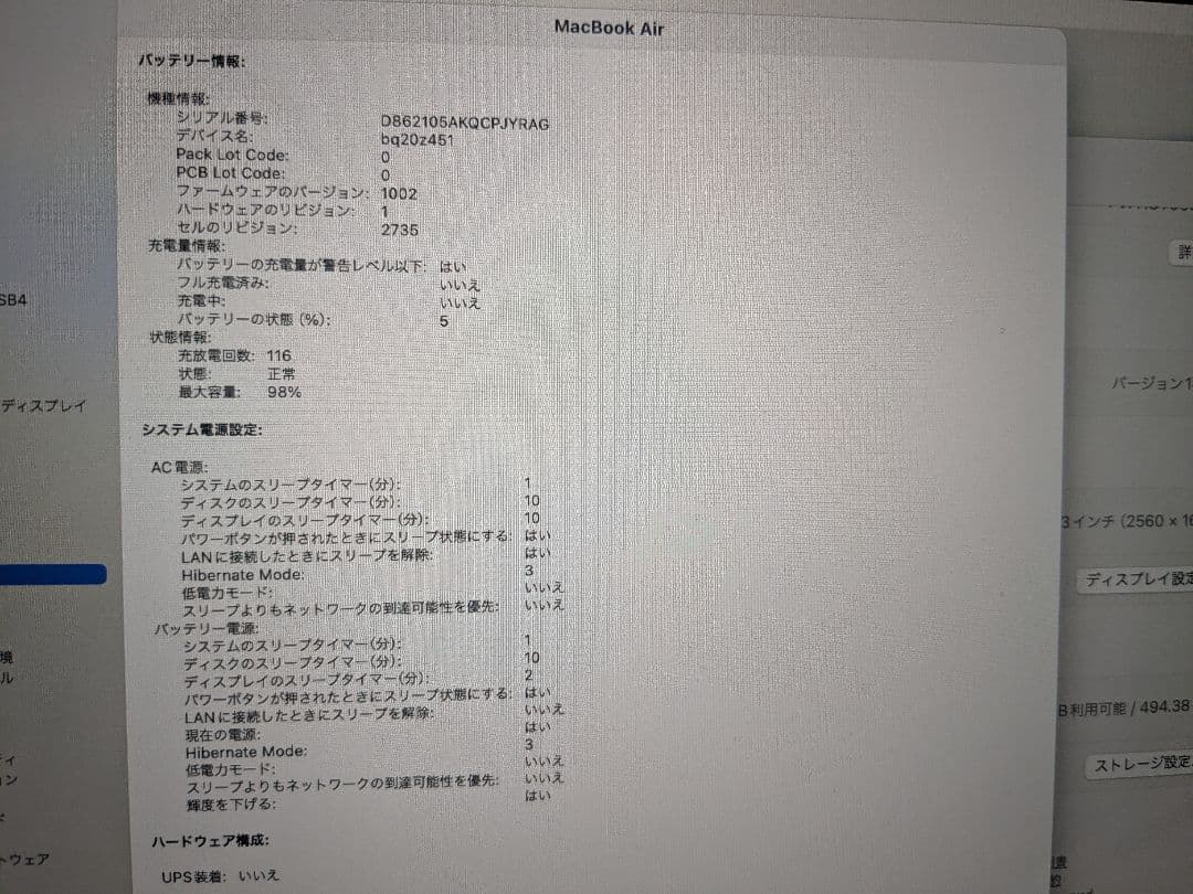 た*。様 美品 MacBookAir スペースグレー 13インチ
