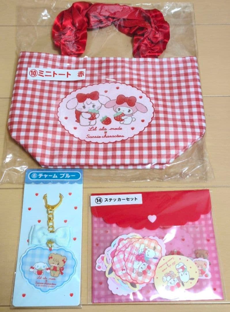 ★リトルアラモード サンリオ★新品☆ラストワン賞含む☆5点SETまとめ売り