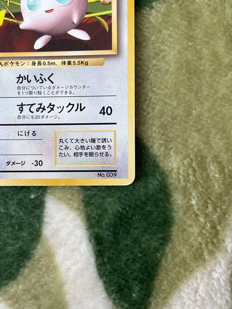 ポケモンカードプリン「すぐわかるポケモンカードの遊びかた」 おまけカード