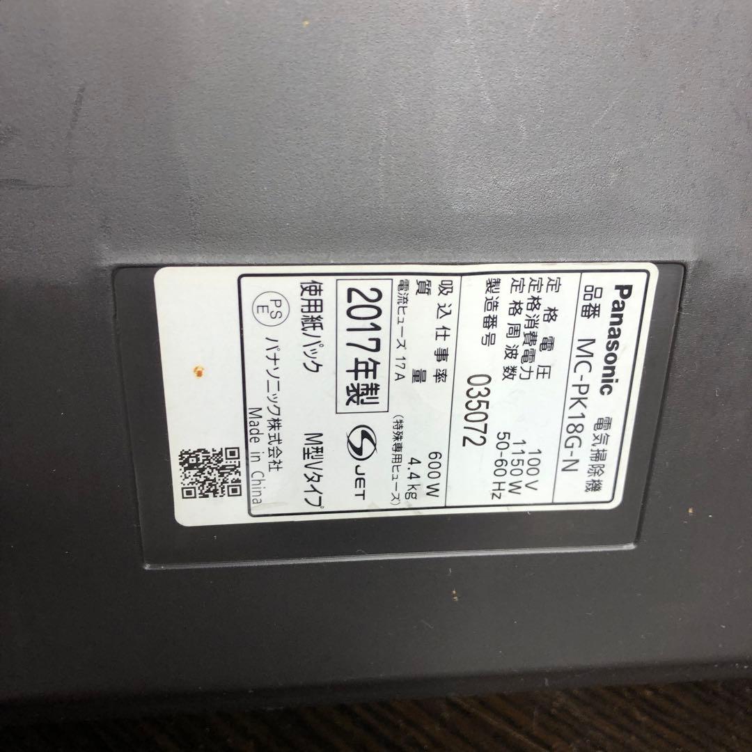 Panasonic 紙パック式掃除機　MC-PK18G-N