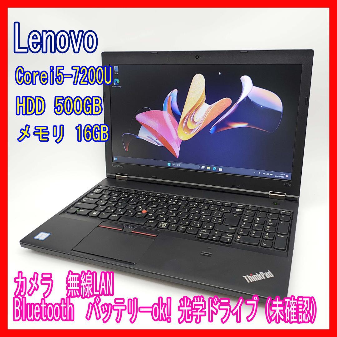 0910-75☆届いたらすぐ使える☆Lenovo☆Think Pad