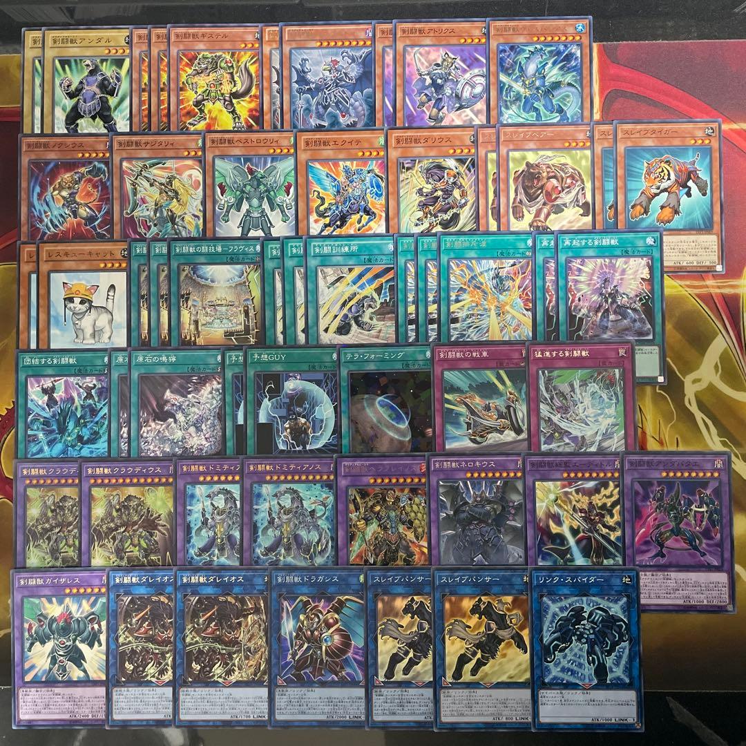 本格構築 剣闘獣デッキ スレイブパンサー ドミティアノス ヘラクレイノス