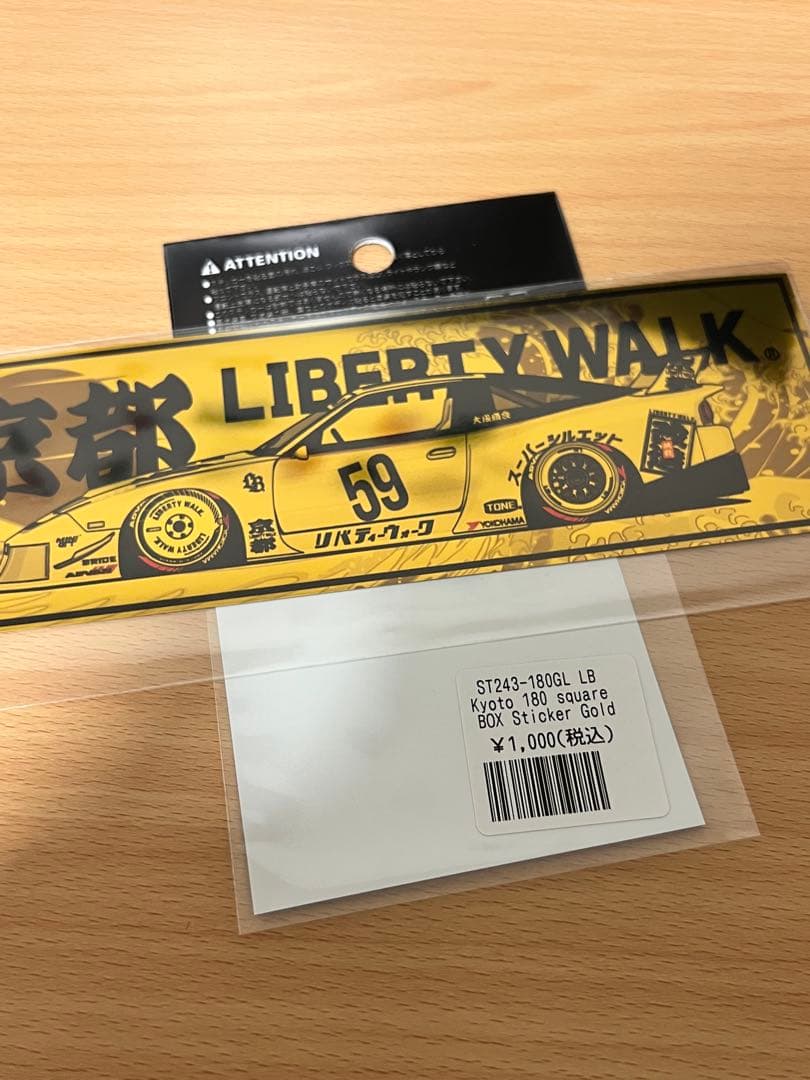 リバティウォーク！京都限定版！RX7ゴールド！