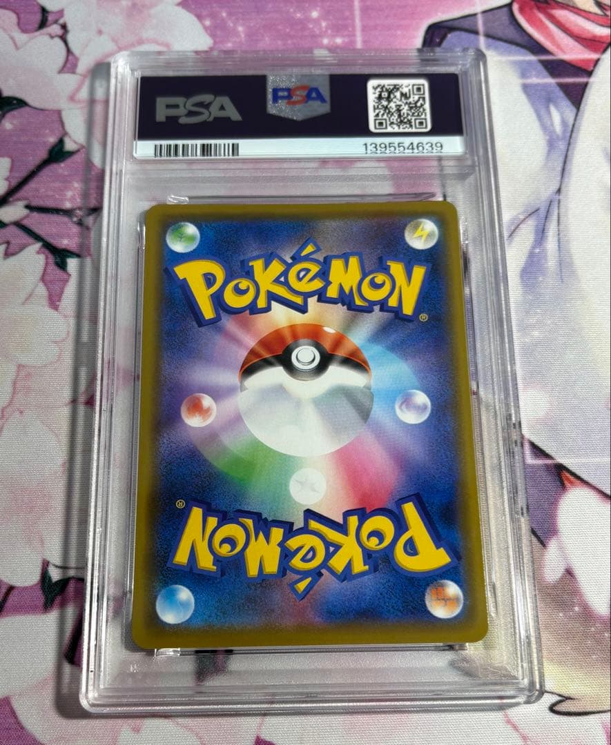 カナザワのピカチュウ psa10 ②