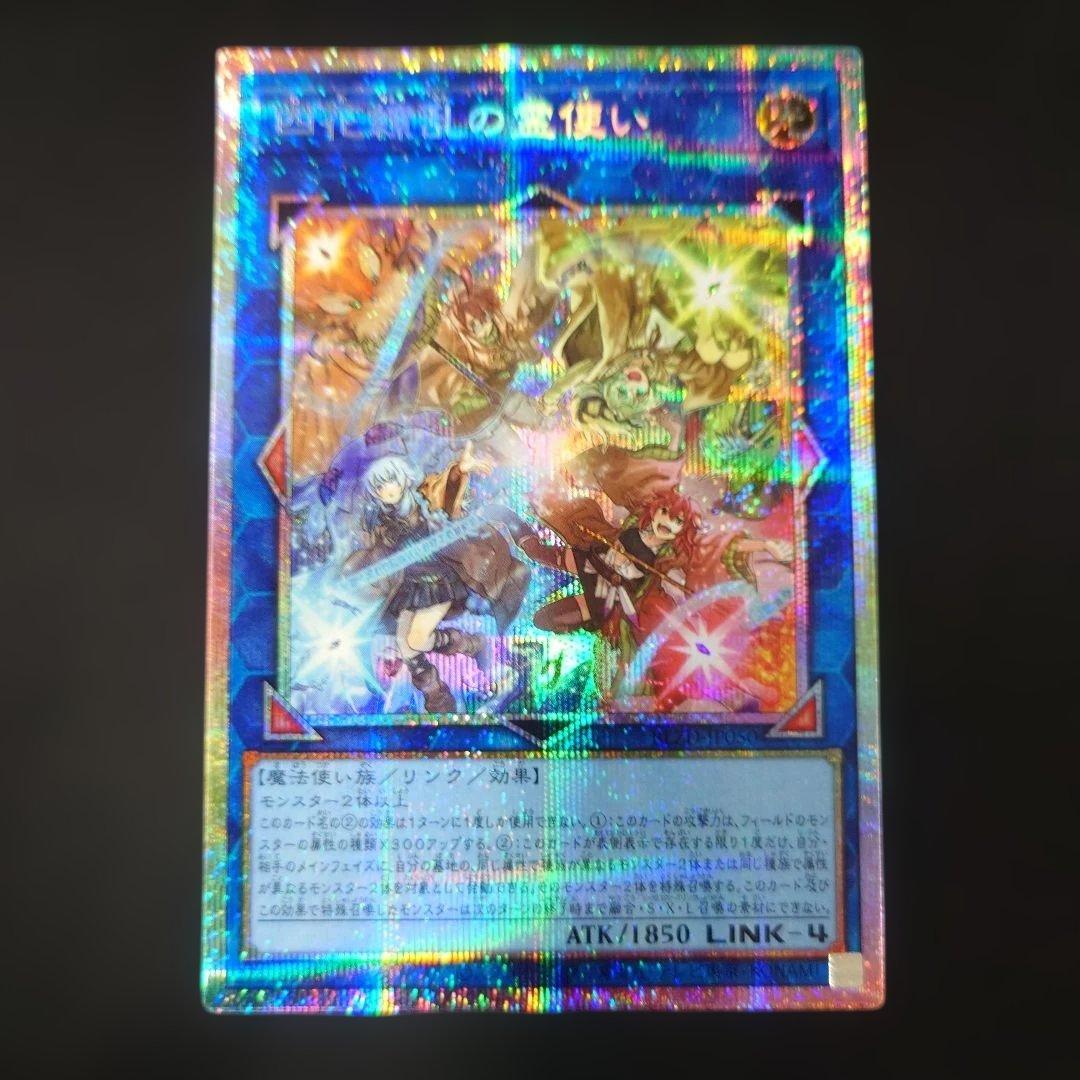 ヴァンガード 四花繚乱の霊使い プリズマティックシークレット