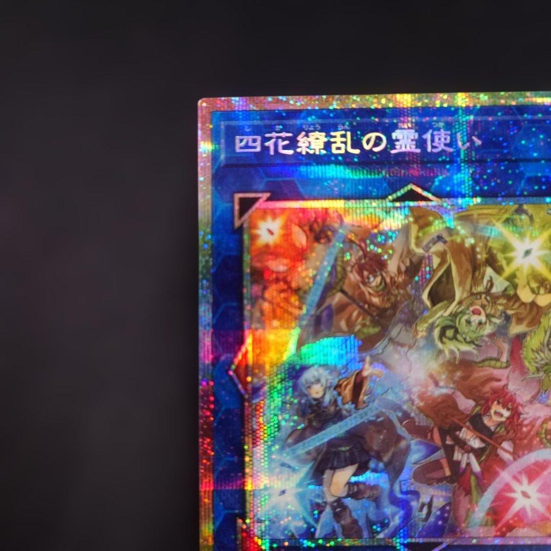 ヴァンガード 四花繚乱の霊使い プリズマティックシークレット