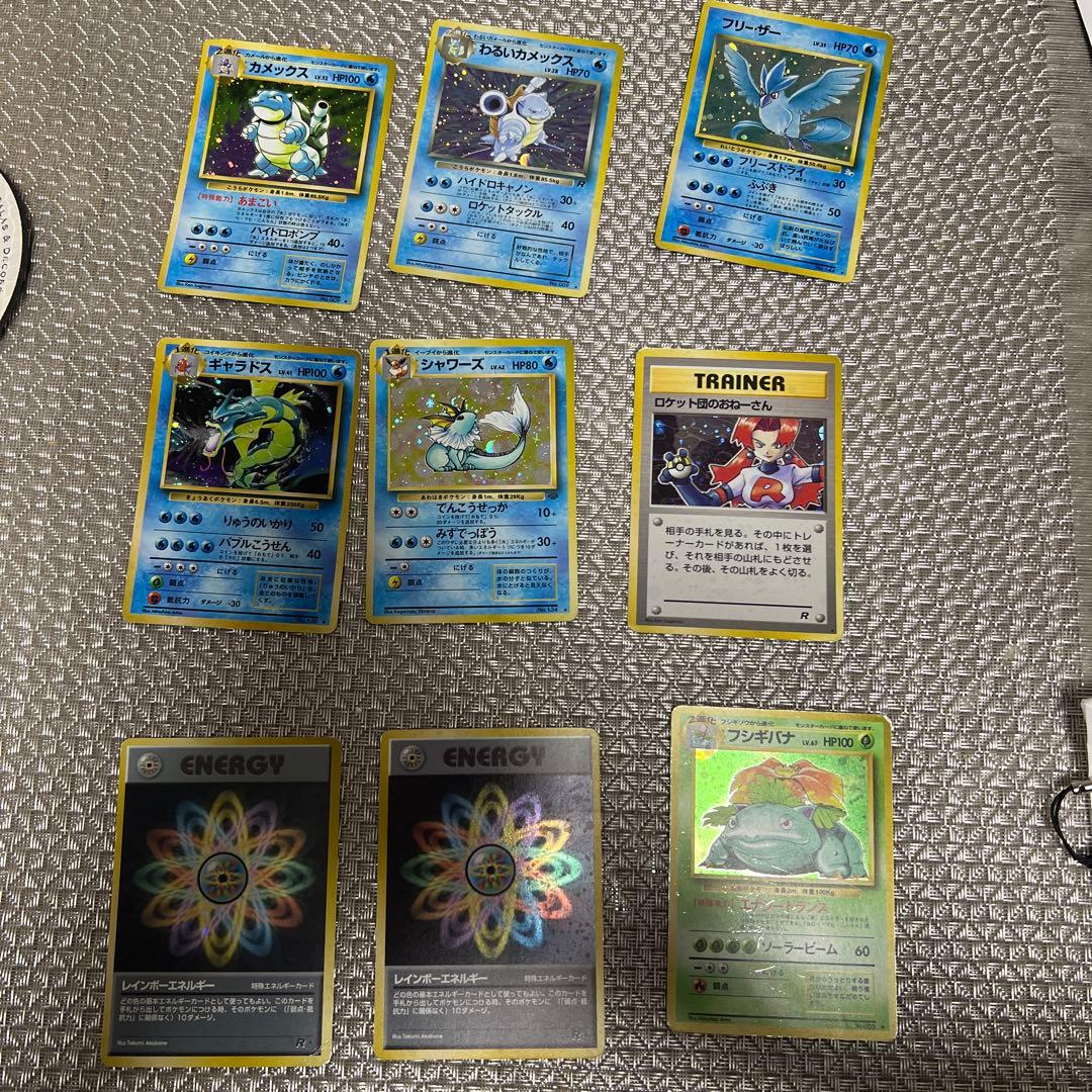 旧裏　ポケモンカードゲーム　歴戦