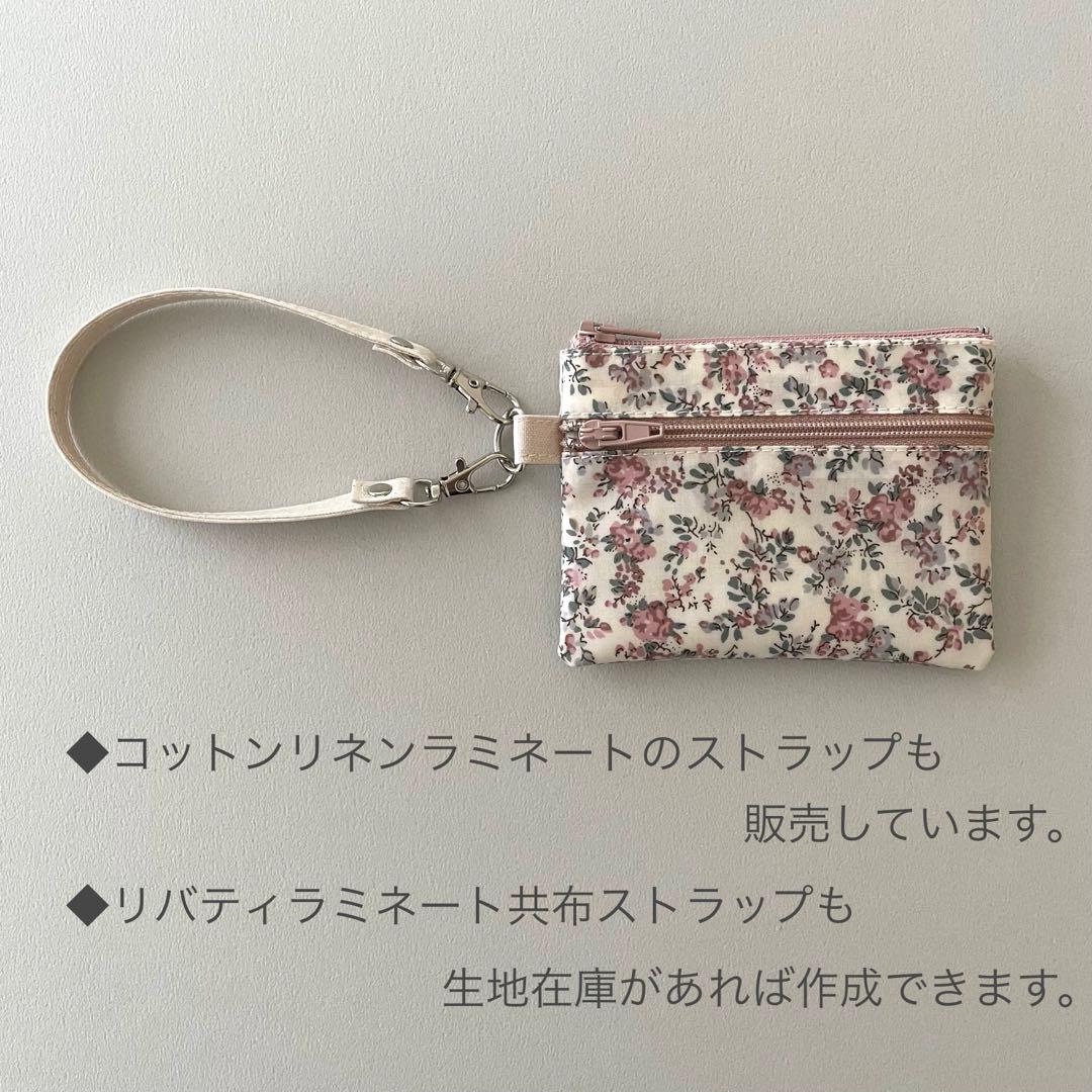 リバティダブルファスナーポーチ&キーホルダーセット〈アレキサンダーマーブル〉 G