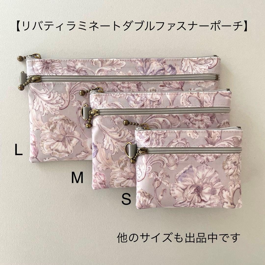 リバティダブルファスナーポーチ&キーホルダーセット〈アレキサンダーマーブル〉 G