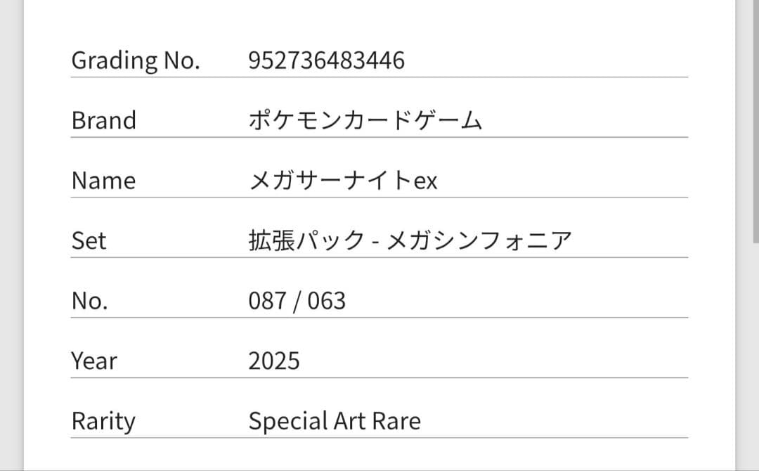 週末限定値下！ メガサーナイトex sar【gemix10-Gold】