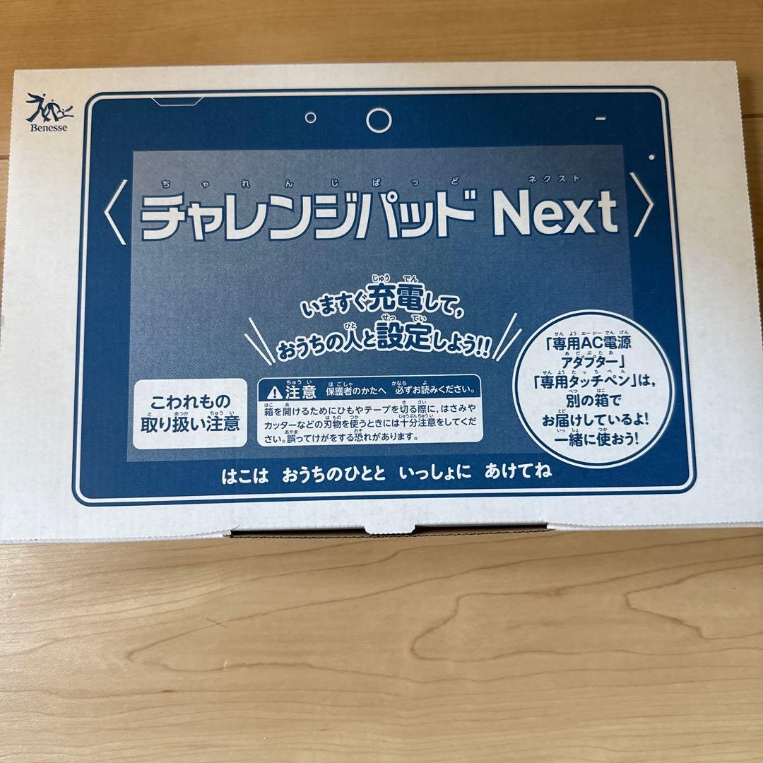 【きなり】チャレンジパッド Next 専用カバー タッチペン付き