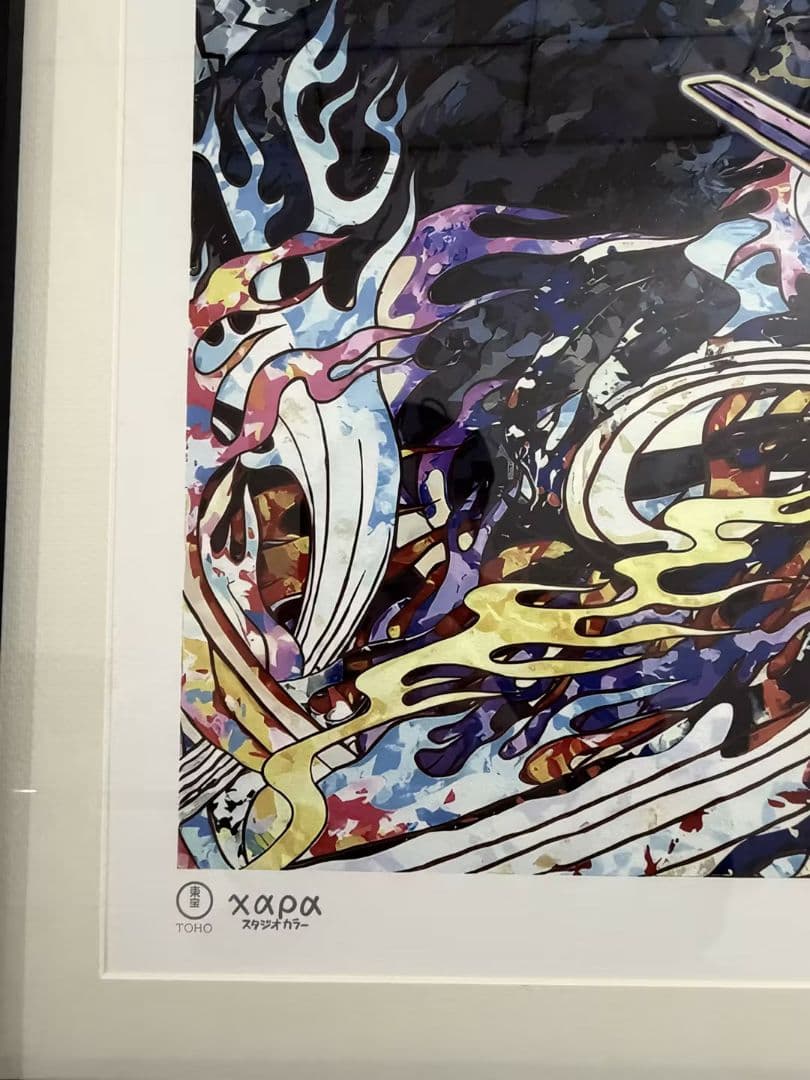 村上隆 シン・ゴジラ & エヴァ ED100 版画作品