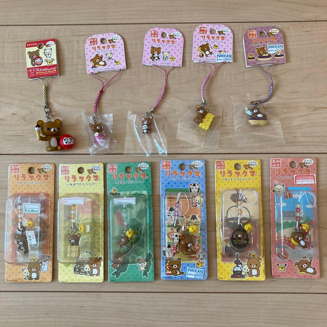リラックマ ご当地ストラップ 11個セット