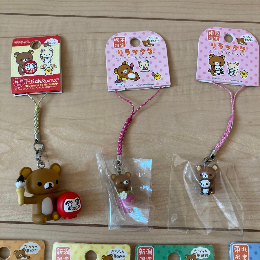 リラックマ ご当地ストラップ 11個セット
