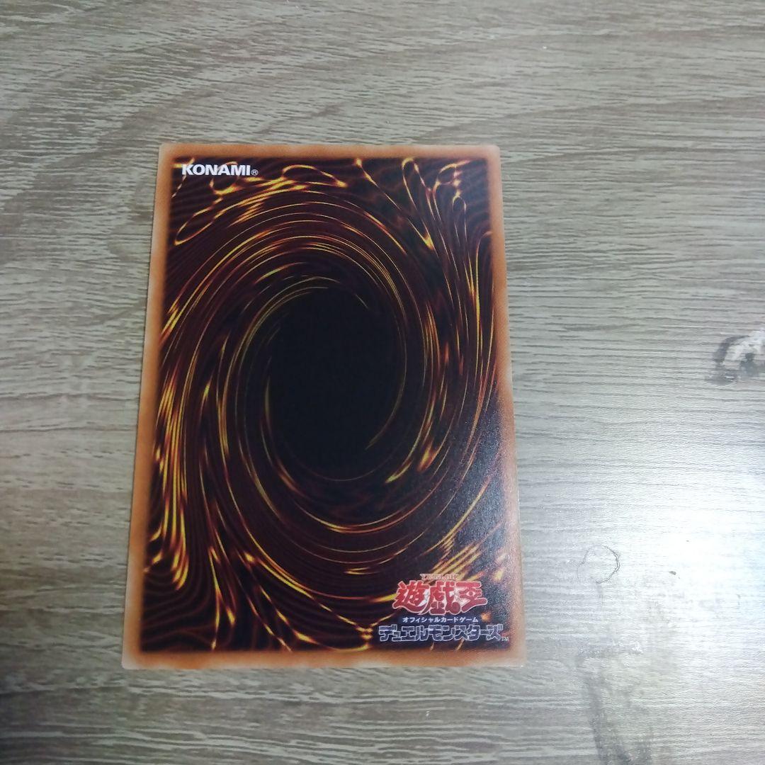 遊戯王　増殖するG 20th シークレット