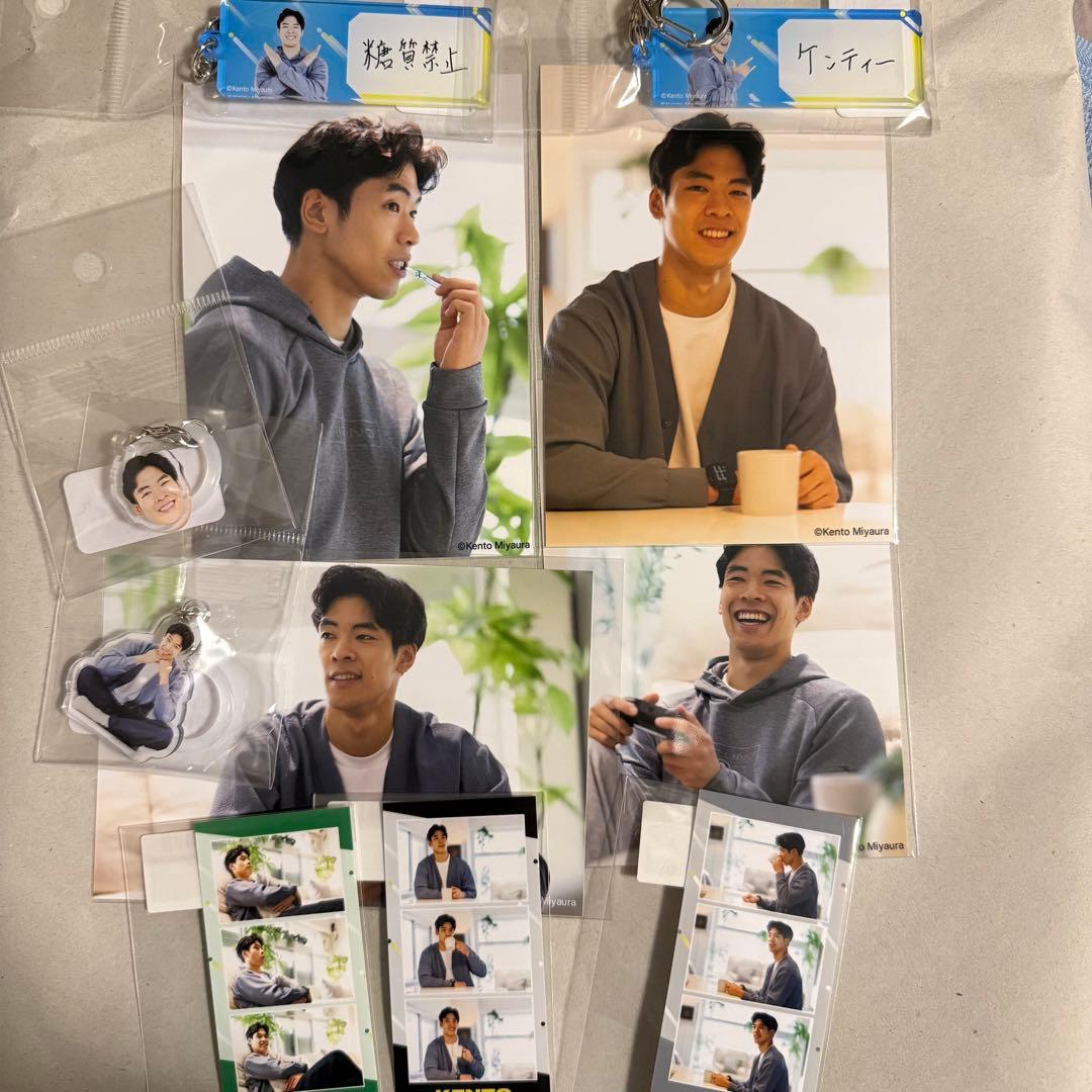 宮浦健人 オンラインくじ