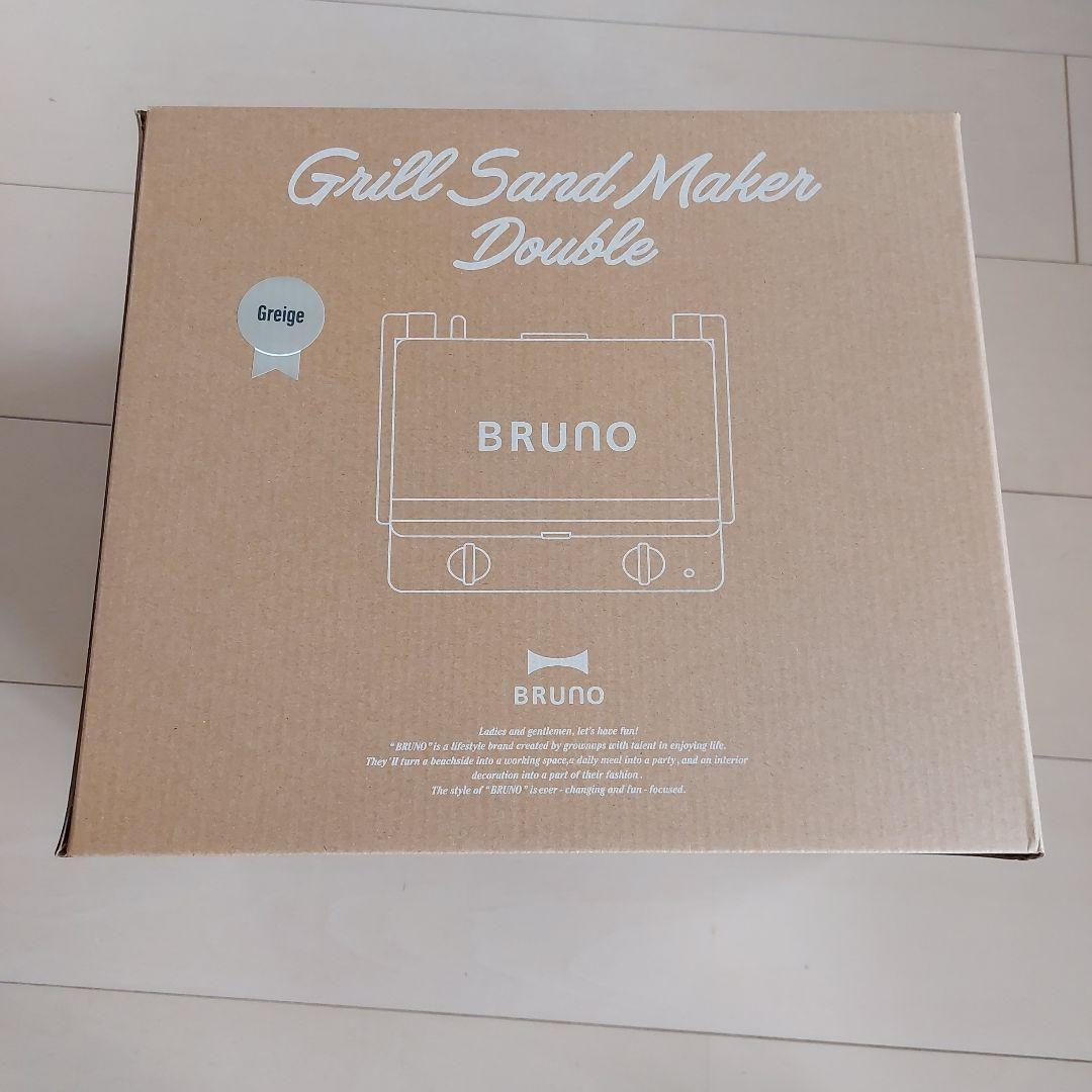新品　BRUNO グリルサンドメーカー ダブル グレージュ