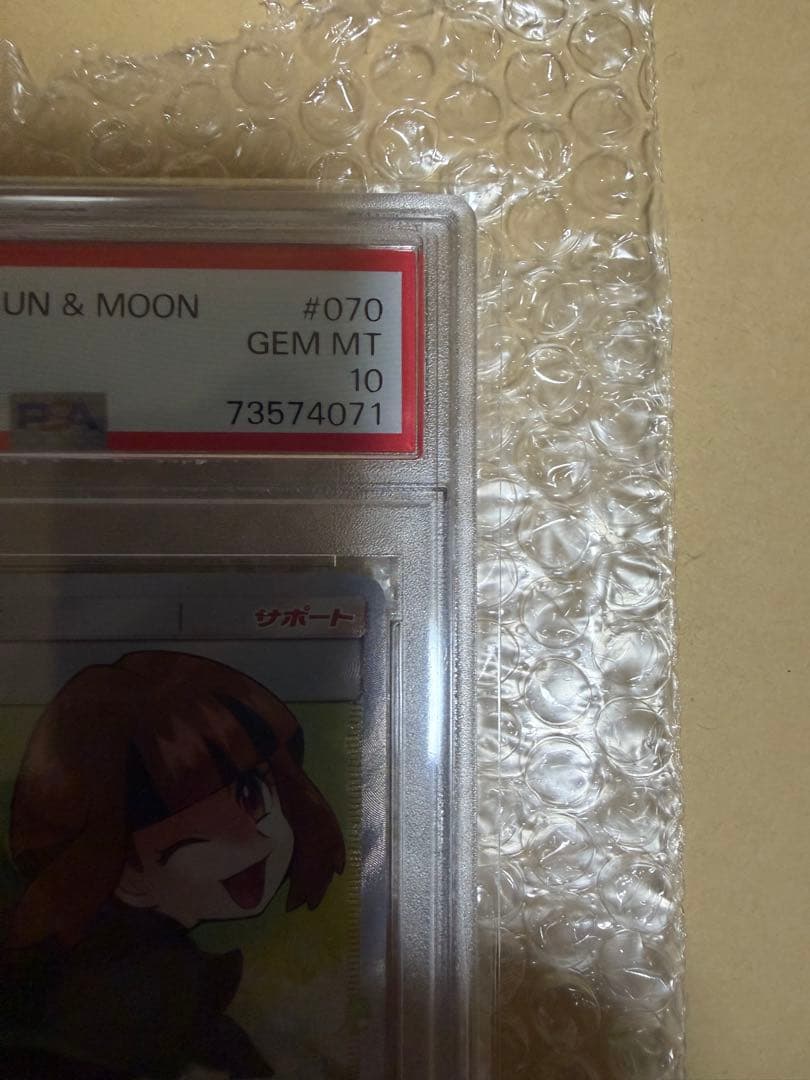 【PSA10 】ナタネ　SR SM5S ウルトラサン 070/066