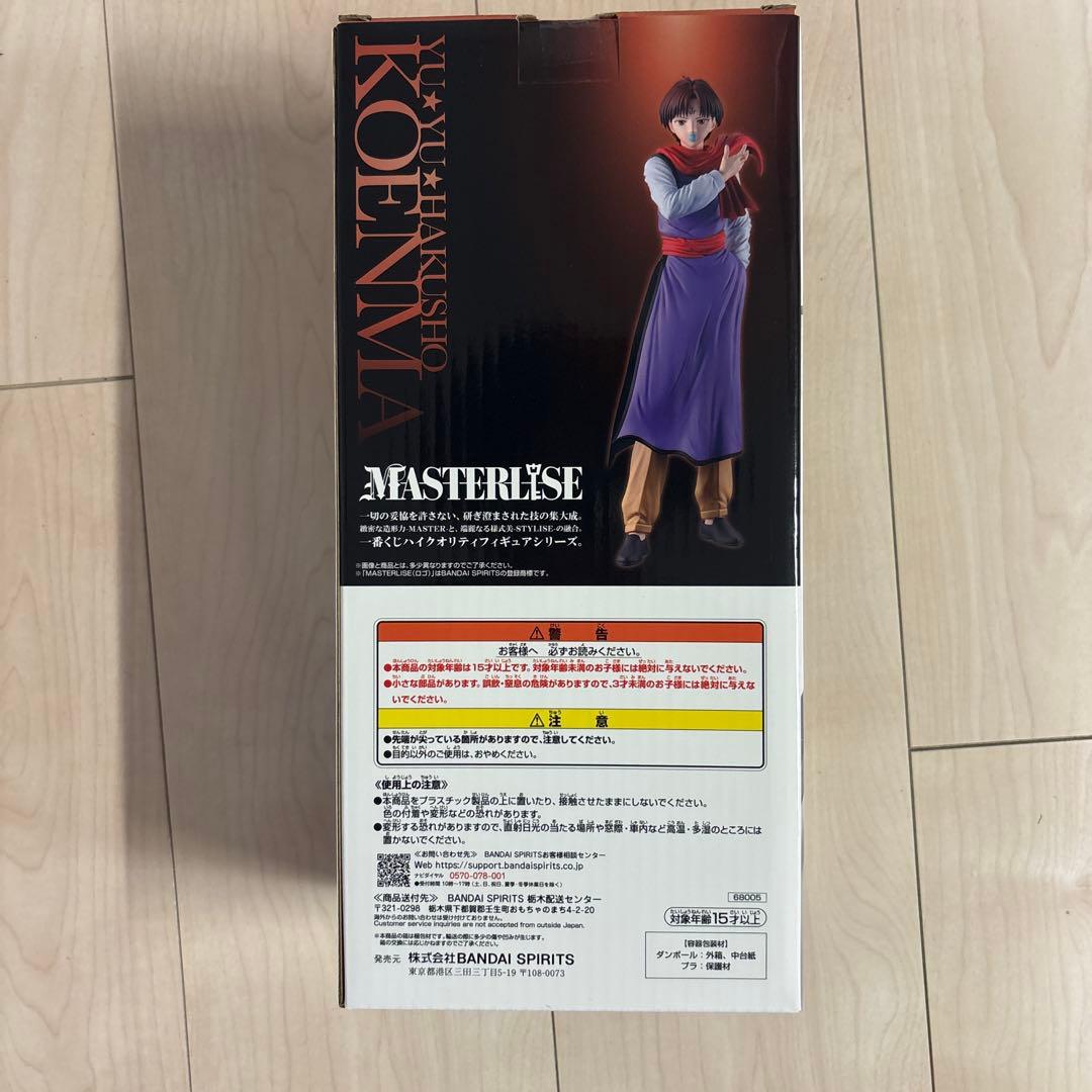 一番くじ 幽☆遊☆白書 暗黒武術会編vol.3 D賞　コエンマ