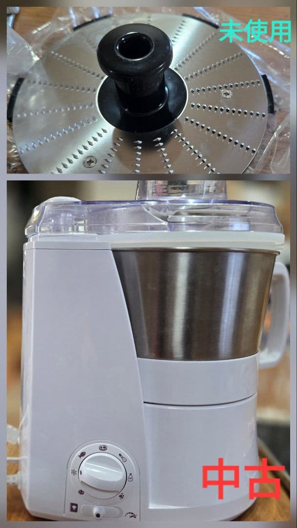 山本電気YE-MM24A-WH ホワイト MasterCut+フードプロセッサー