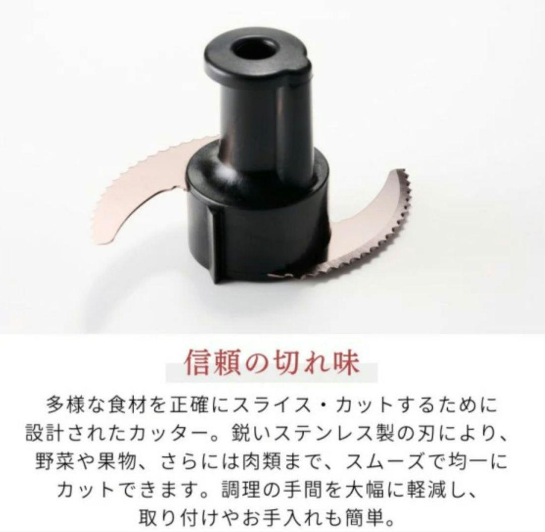 山本電気YE-MM24A-WH ホワイト MasterCut+フードプロセッサー