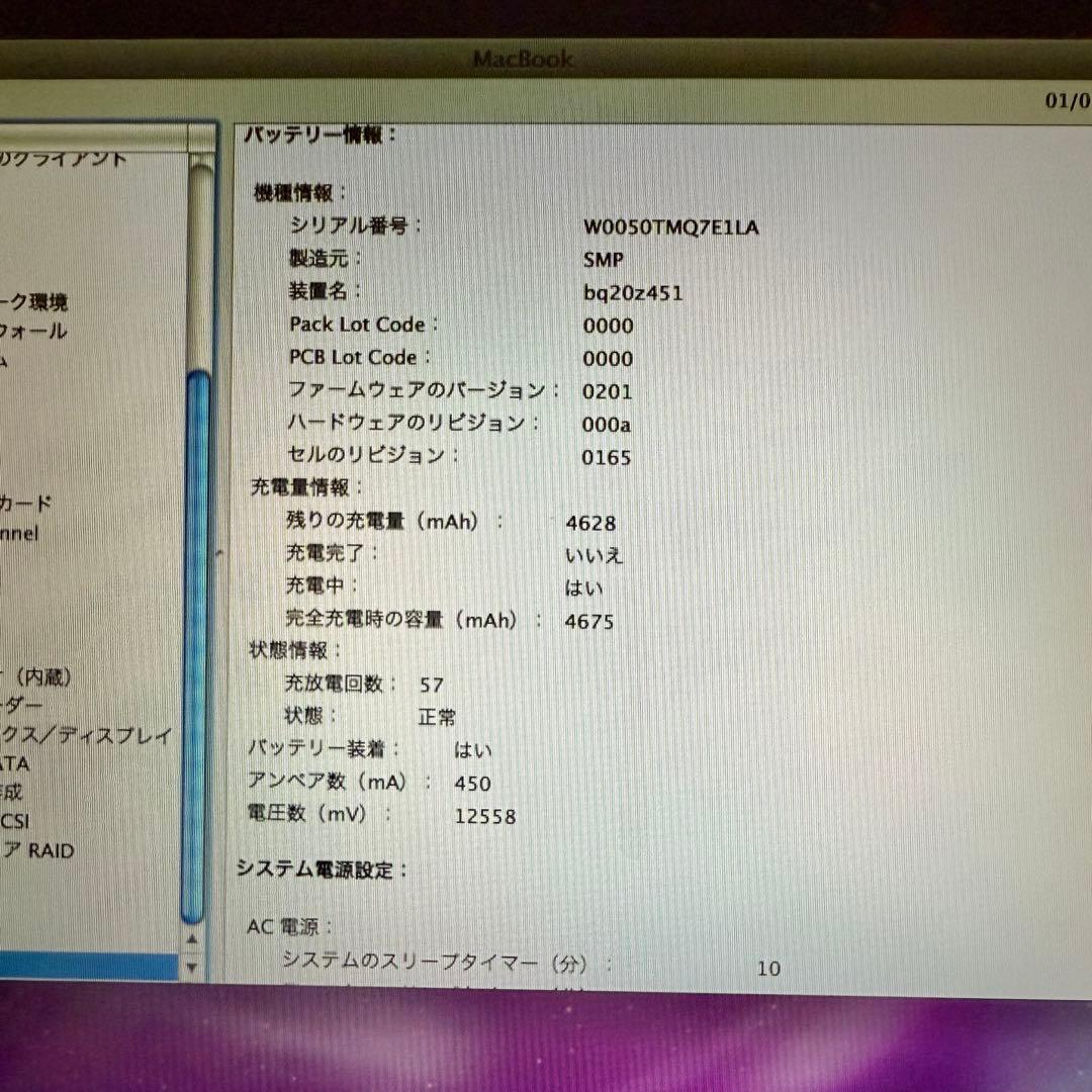 Apple MacBook 白13-inch/Mid2010 MC516J/A