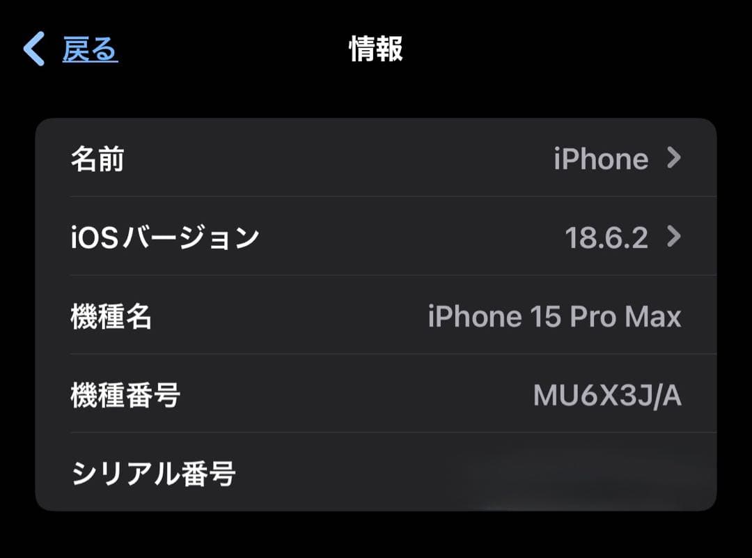 iPhone15 ProMax 512gb パシフィックブルー