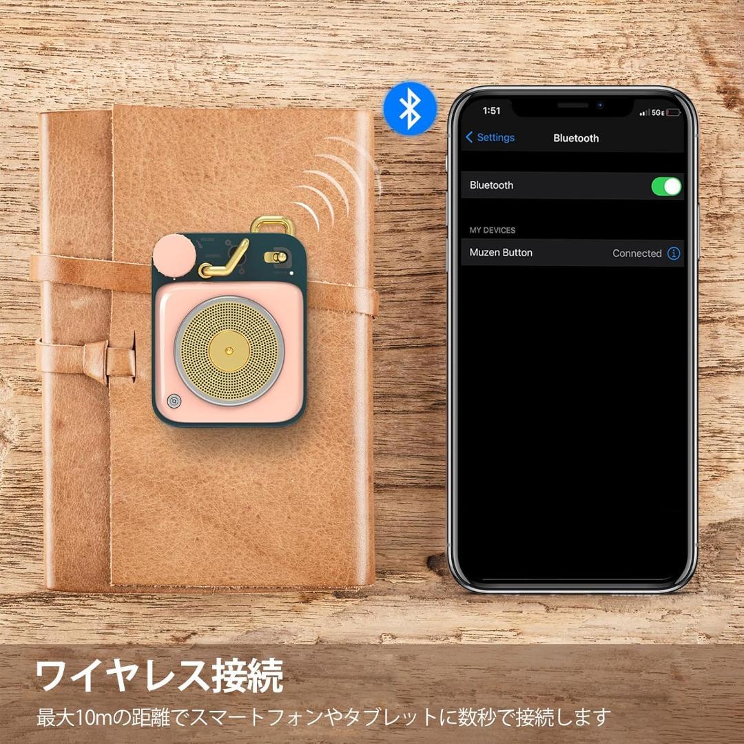 【新品未使用】MUZEN Button スピーカー bluetooth 桜ピンク